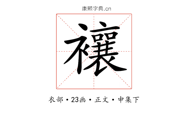 𧟄