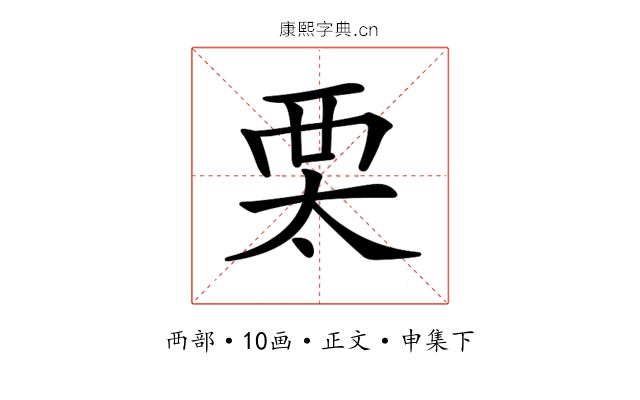 𧟧