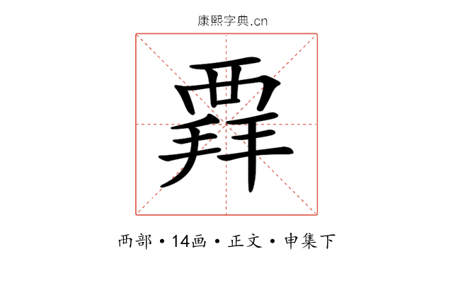 𧟲