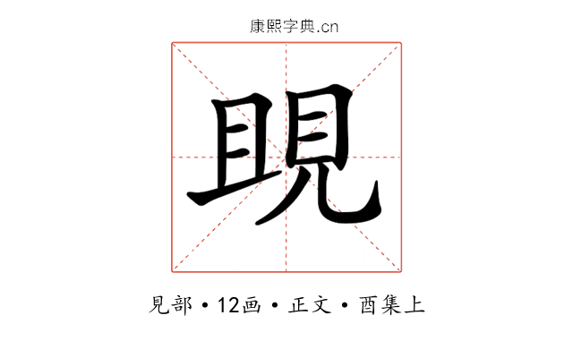 𧠢