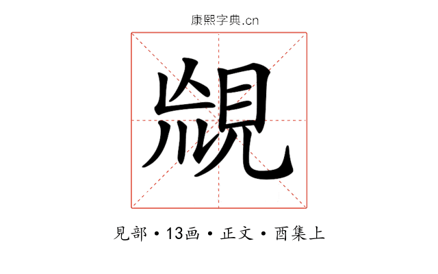𧠬