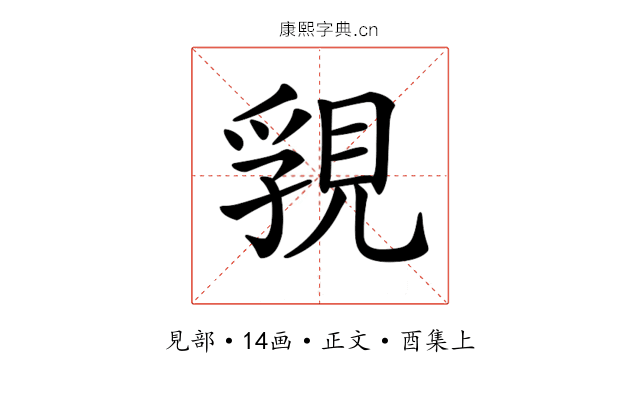 𧠾