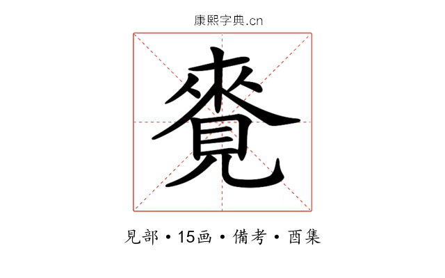 𧡛