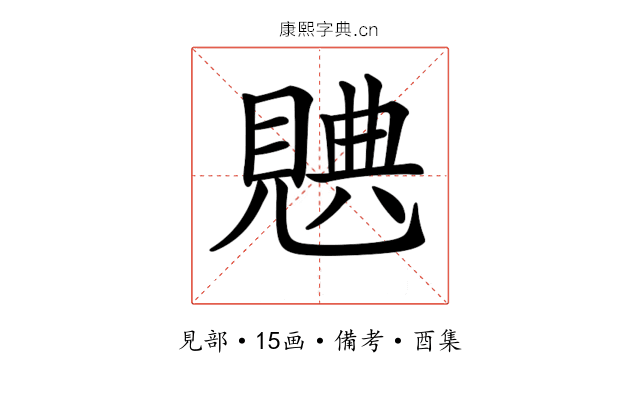 𧡝