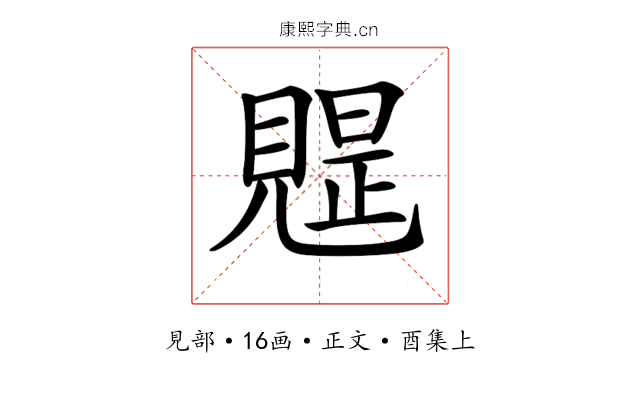 𧡭
