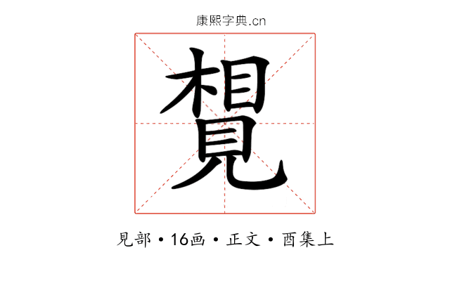 𧡮