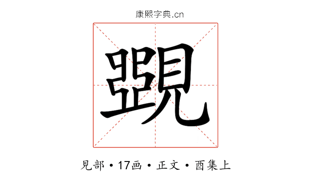 𧡸