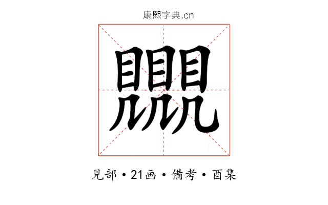 𧢛