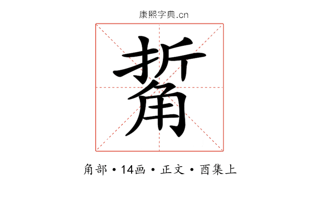 𧣯