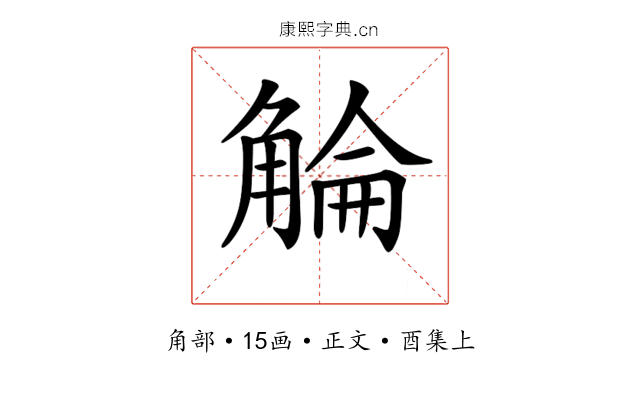 𧣵