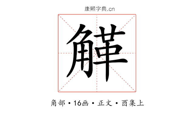 𧤒