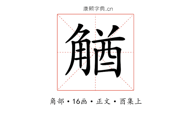 𧤕