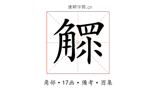𧤩