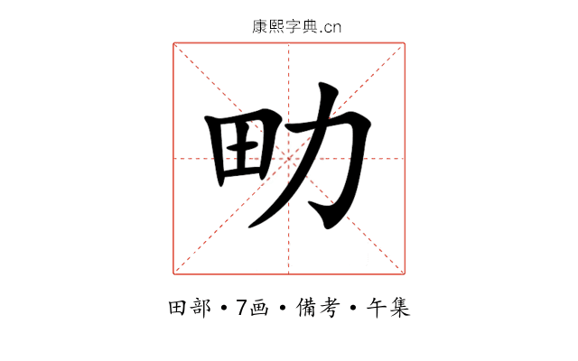 㽖