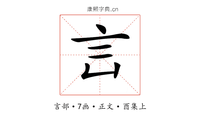 𧥜