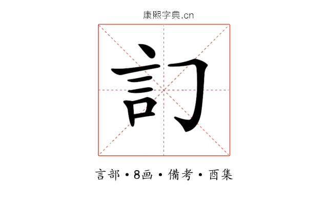 𧥟
