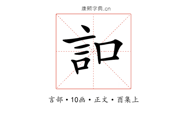 𧥣
