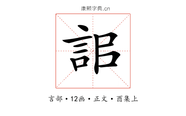 𧦫
