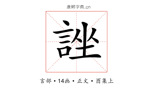 𧨀