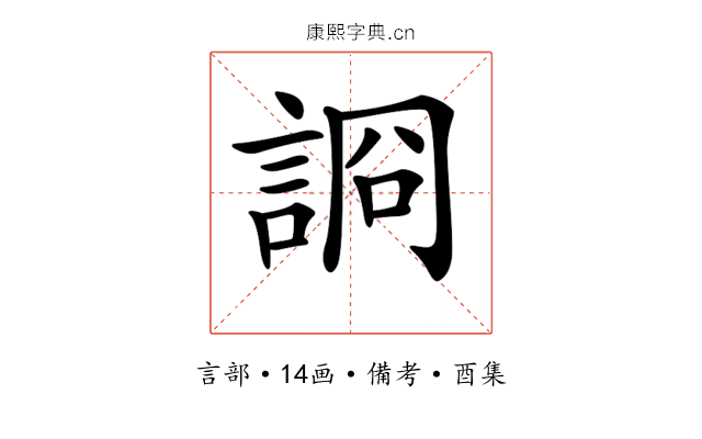 𧨝