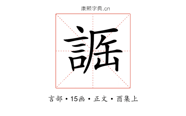 𧨵