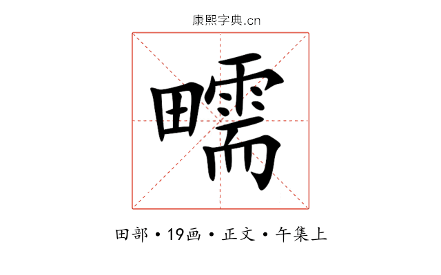 㽭