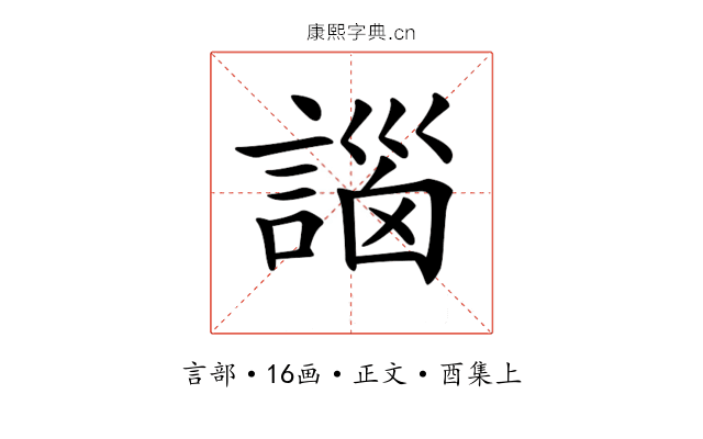 𧩣