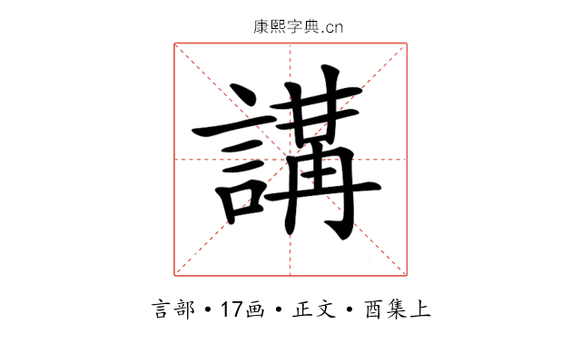𧪸