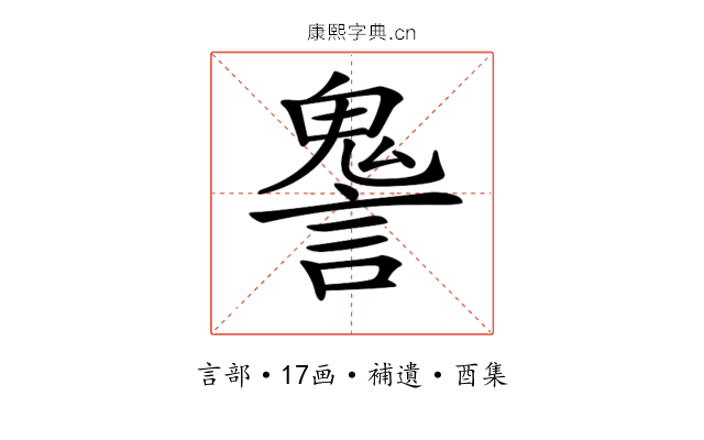 𧫏