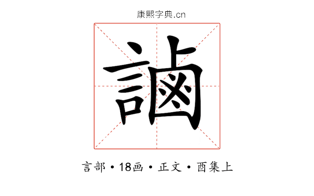 𧫓