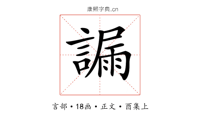 𧫞