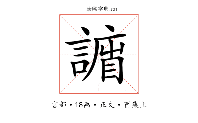 𧫨