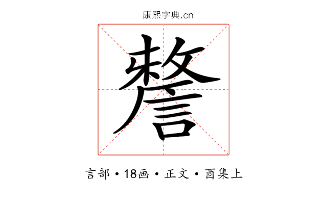 𧫬