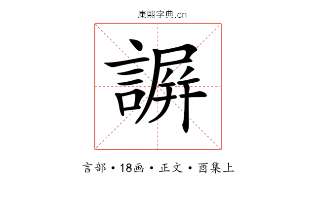 𧫮