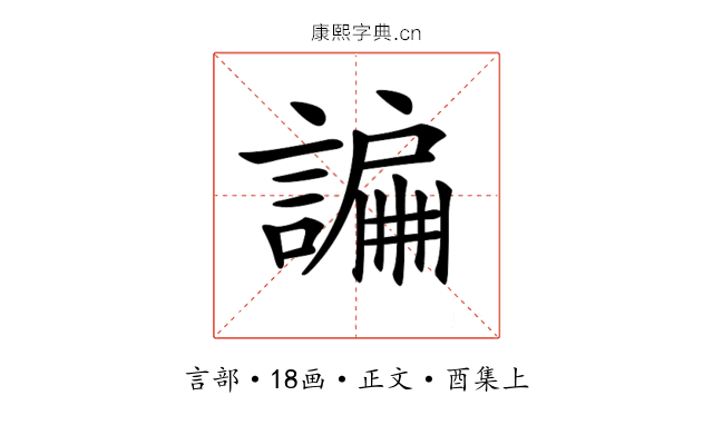 𧫲