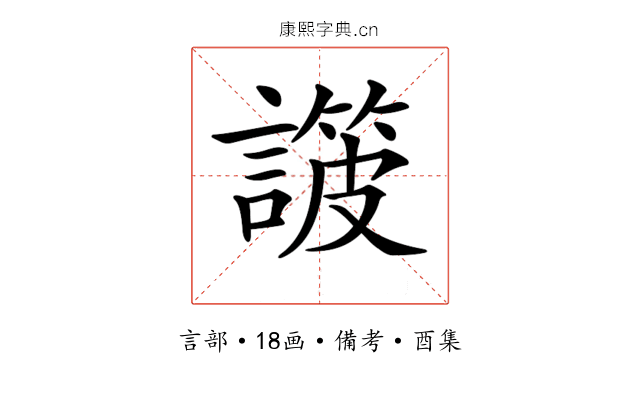 𧫸