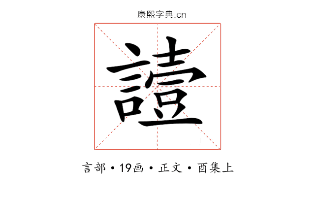 𧬇