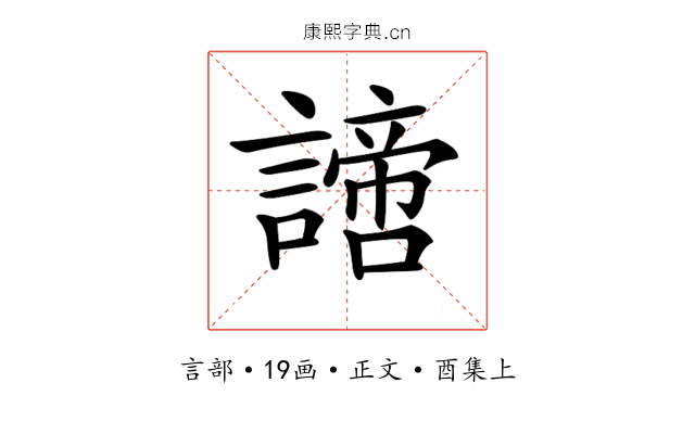 𧬍