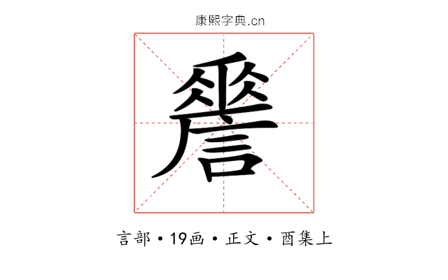 𧬑