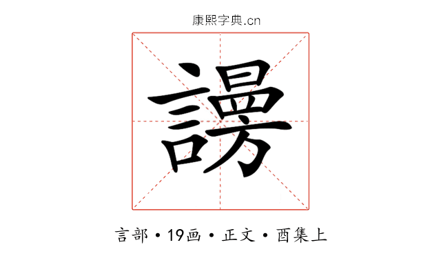𧬒