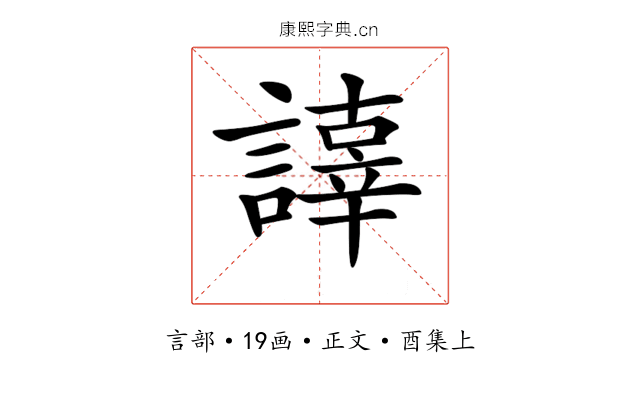 𧬕