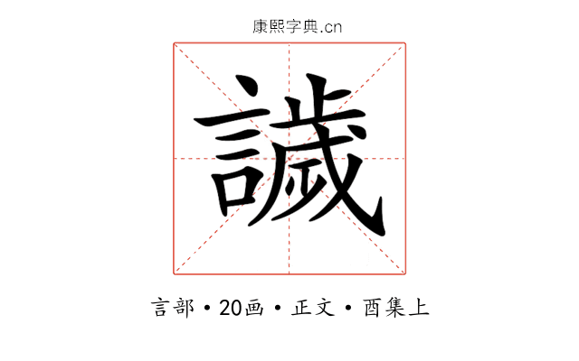 𧬨