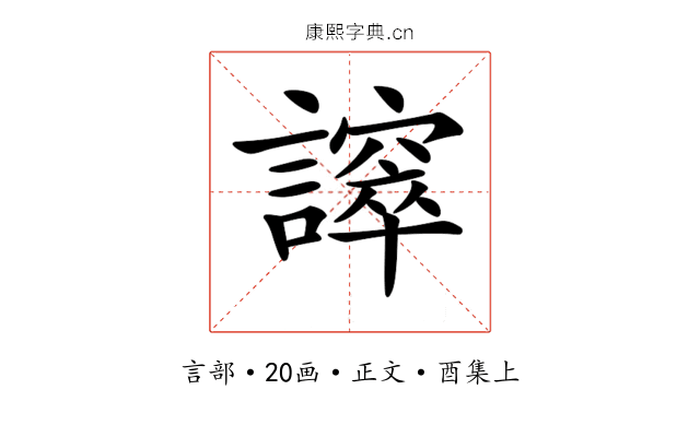 𧬵