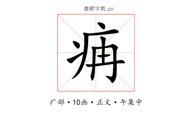 㾆