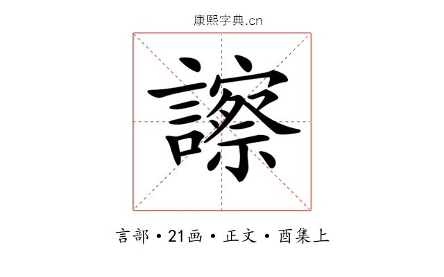 𧭂