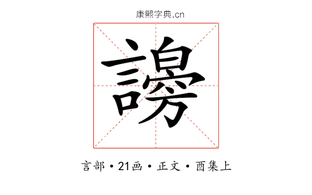 𧭇