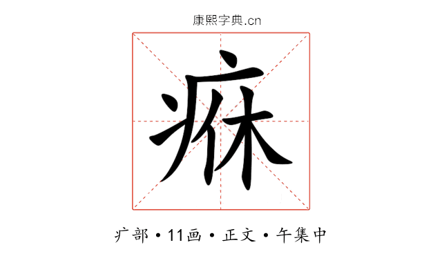 㾋