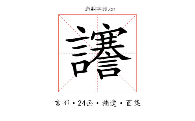 𧮎