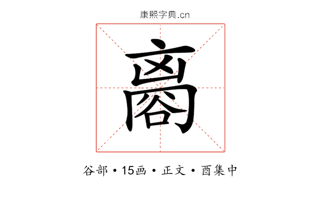 𧮼