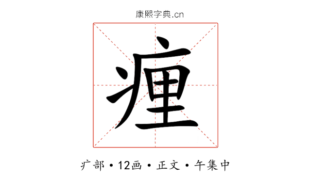 㾖